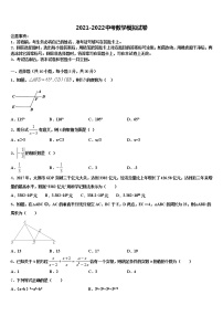 2022年黑龙江省鹤岗市名校中考四模数学试题含解析