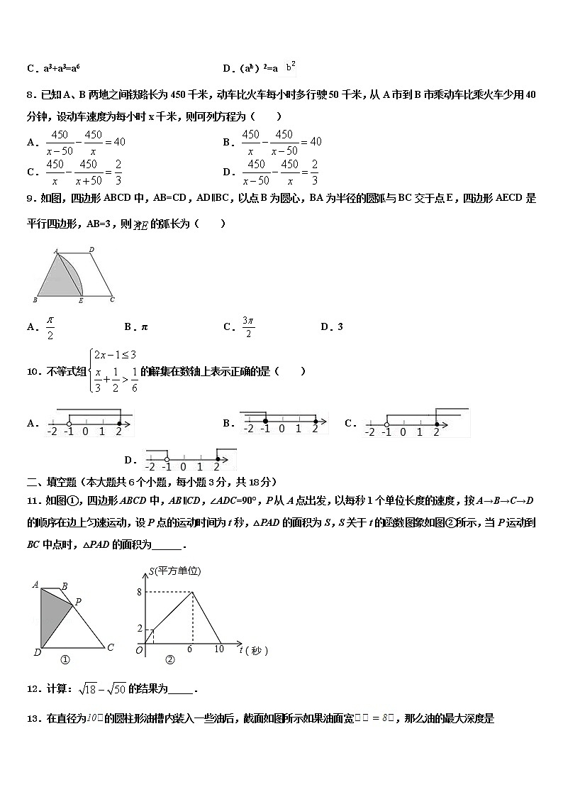 2022年黑龙江省鹤岗市名校中考四模数学试题含解析02