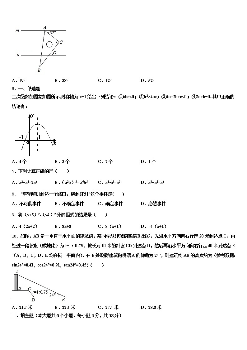 2022年河南省信阳市第九中学中考考前最后一卷数学试卷含解析02