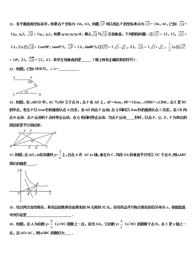 2022年河南省信阳市第九中学中考考前最后一卷数学试卷含解析03