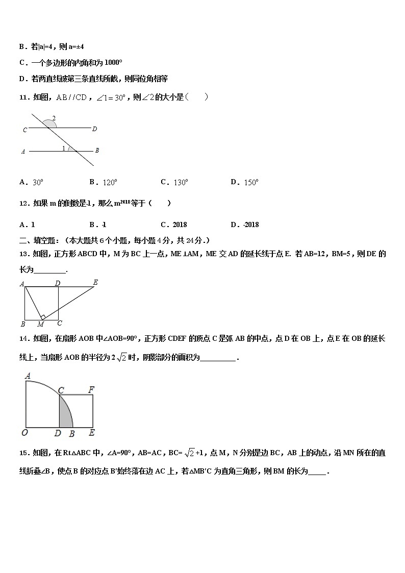 2022年湖北省天门经济开发区中学中考三模数学试题含解析第3页