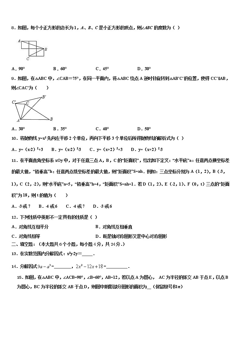 2022年河南省驻马店市驿城区重点达标名校中考数学五模试卷含解析02
