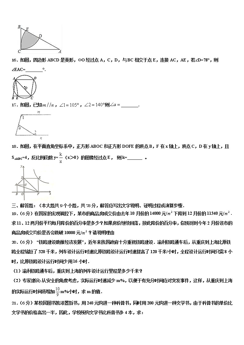 2022年河南省驻马店市驿城区重点达标名校中考数学五模试卷含解析03