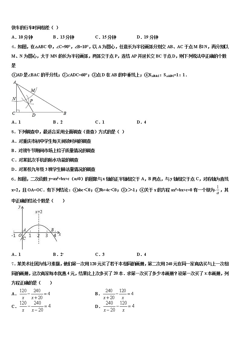 2022年湖北省洪湖市瞿家湾中学中考试题猜想数学试卷含解析第2页