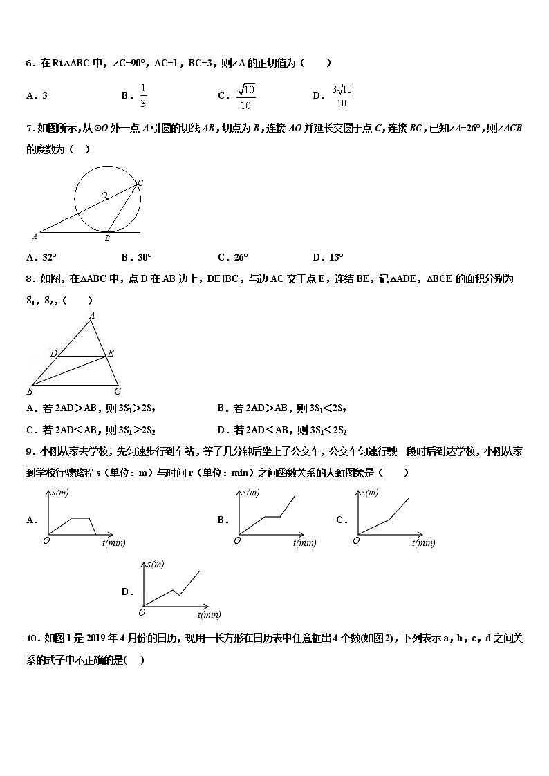 2022年河南郑州中学原区郑州中学原实验校中考猜题数学试卷含解析02