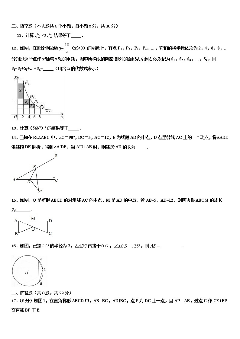 2022年黑龙江省齐齐哈尔市建华区中考猜题数学试卷含解析03