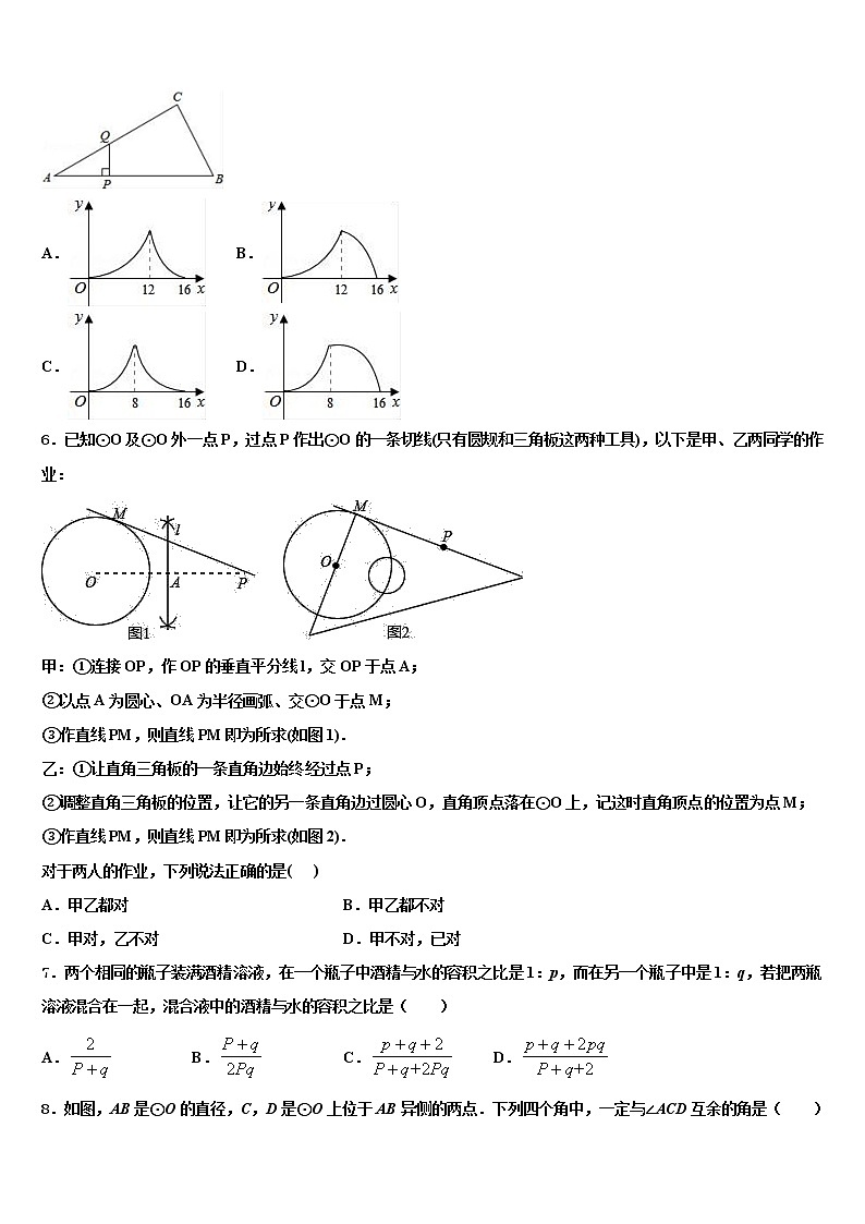 2022年江苏省江阴市初级中学中考数学模试卷含解析第2页