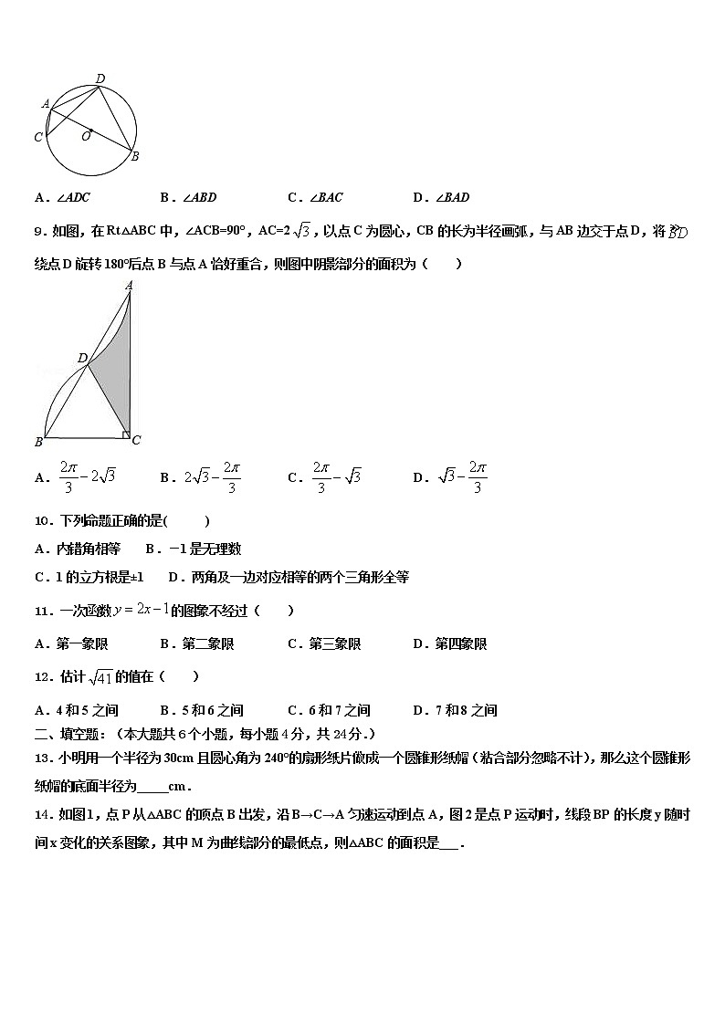 2022年江苏省江阴市初级中学中考数学模试卷含解析第3页