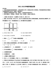 2022年湖南省岳阳市城区中考考前最后一卷数学试卷含解析