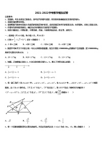 2022年吉林省长春外国语校中考数学五模试卷含解析