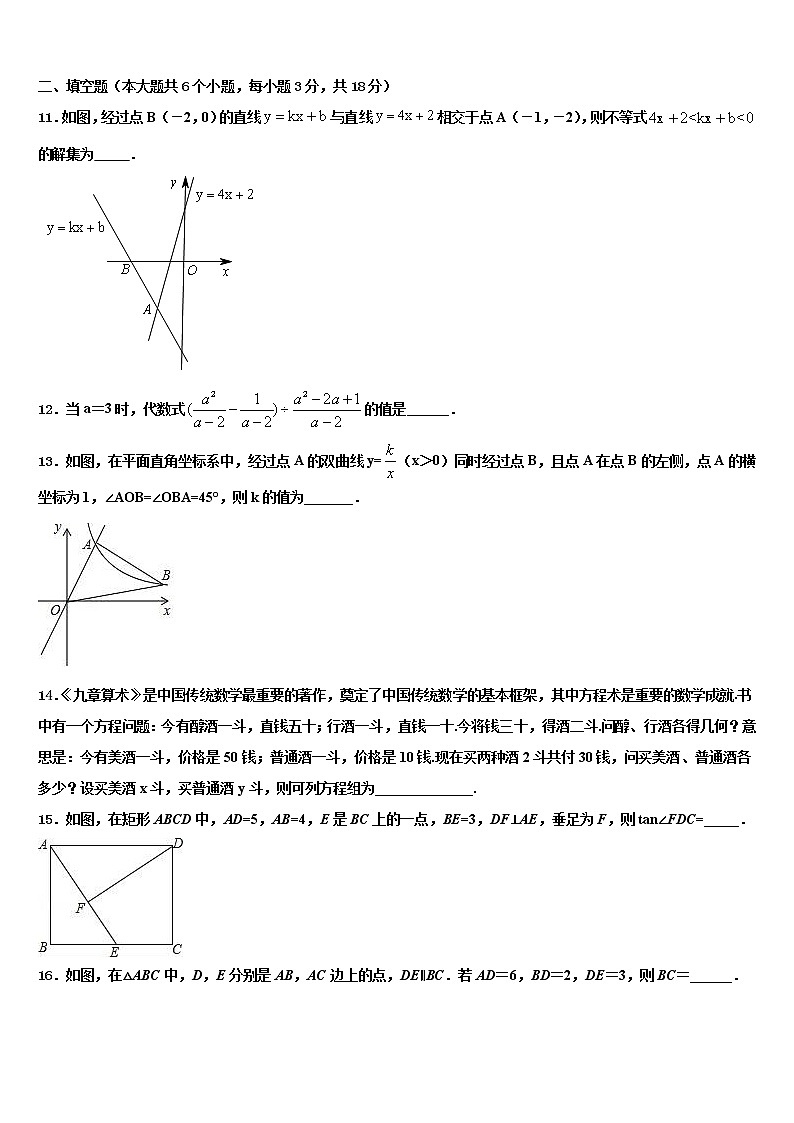 2022年吉林省长春外国语校中考数学五模试卷含解析03