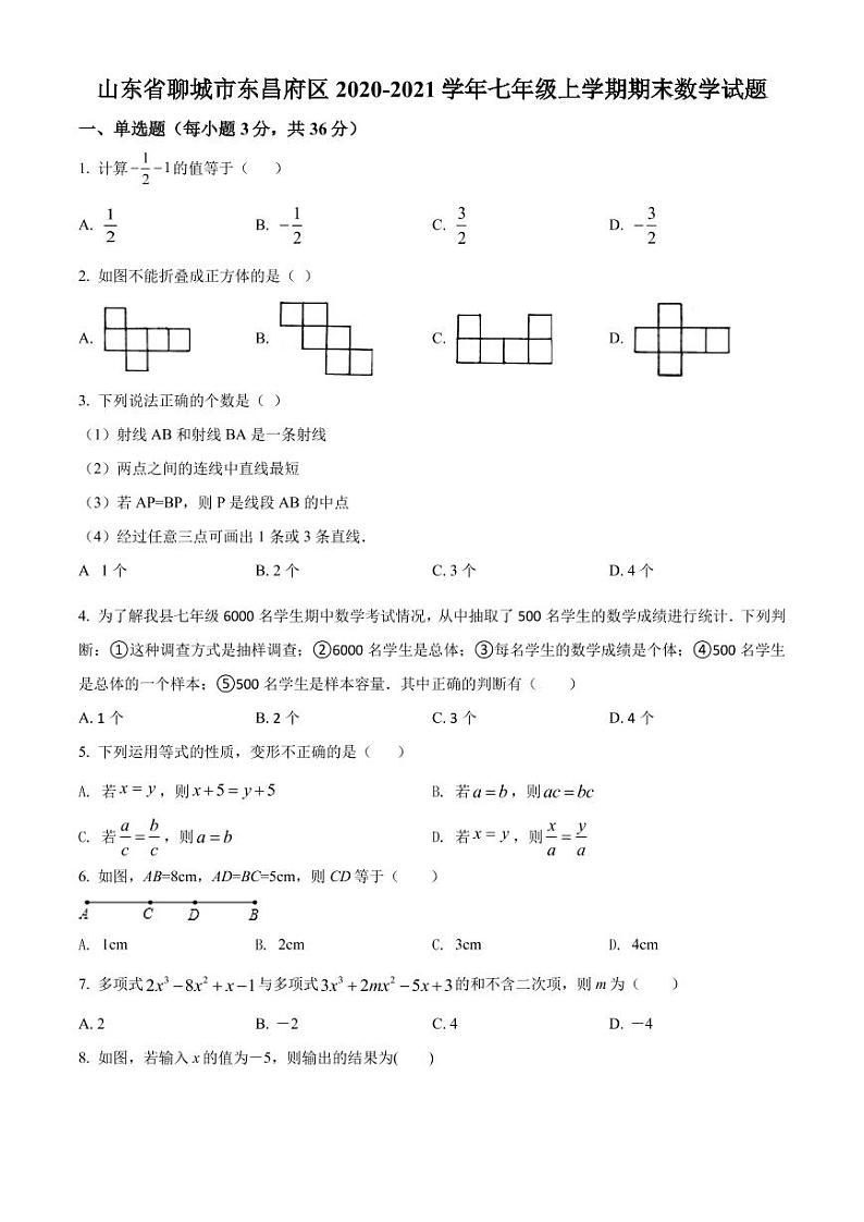 2020-2021学年山东省聊城市东昌府区七年级上学期期末数学试卷（原卷版）01