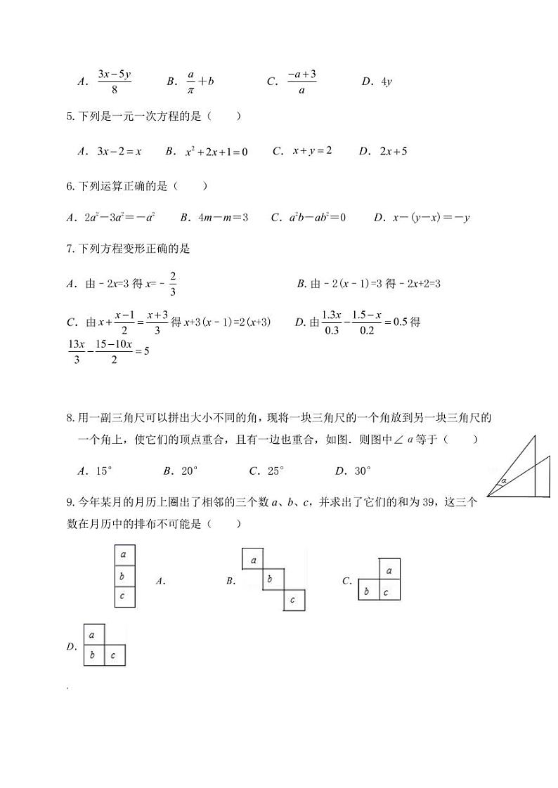 2020-2021学年新疆生产建设兵团第一师七年级上学期期末数学试卷（解析版）02