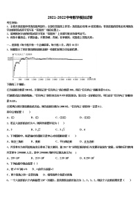 2022年江苏省苏州市姑苏区中考数学模拟预测试卷含解析