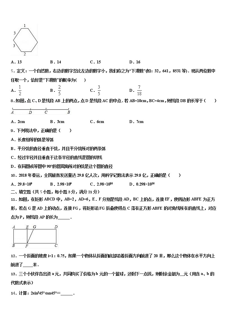 2022年江苏省苏州市姑苏区中考数学模拟预测试卷含解析02