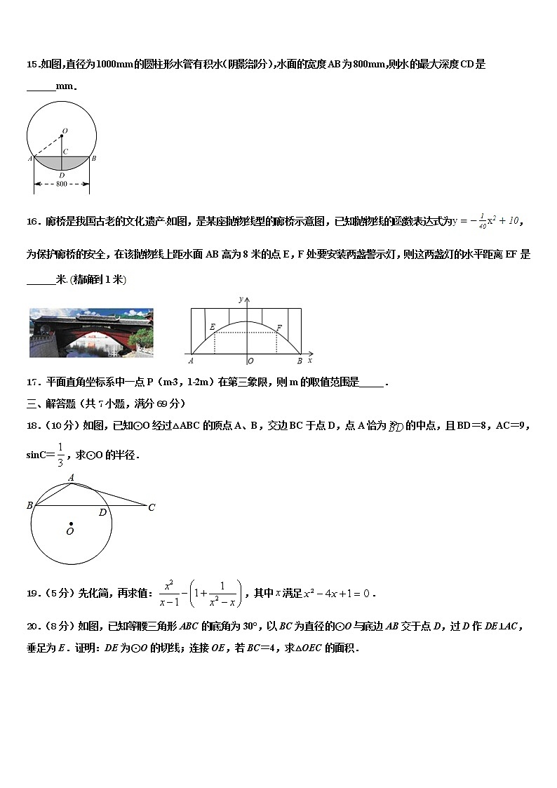 2022年江苏省苏州市姑苏区中考数学模拟预测试卷含解析03