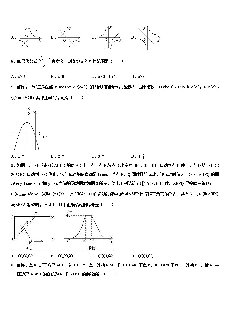 2022年江苏省滨淮初中数学毕业考试模拟冲刺卷含解析第2页