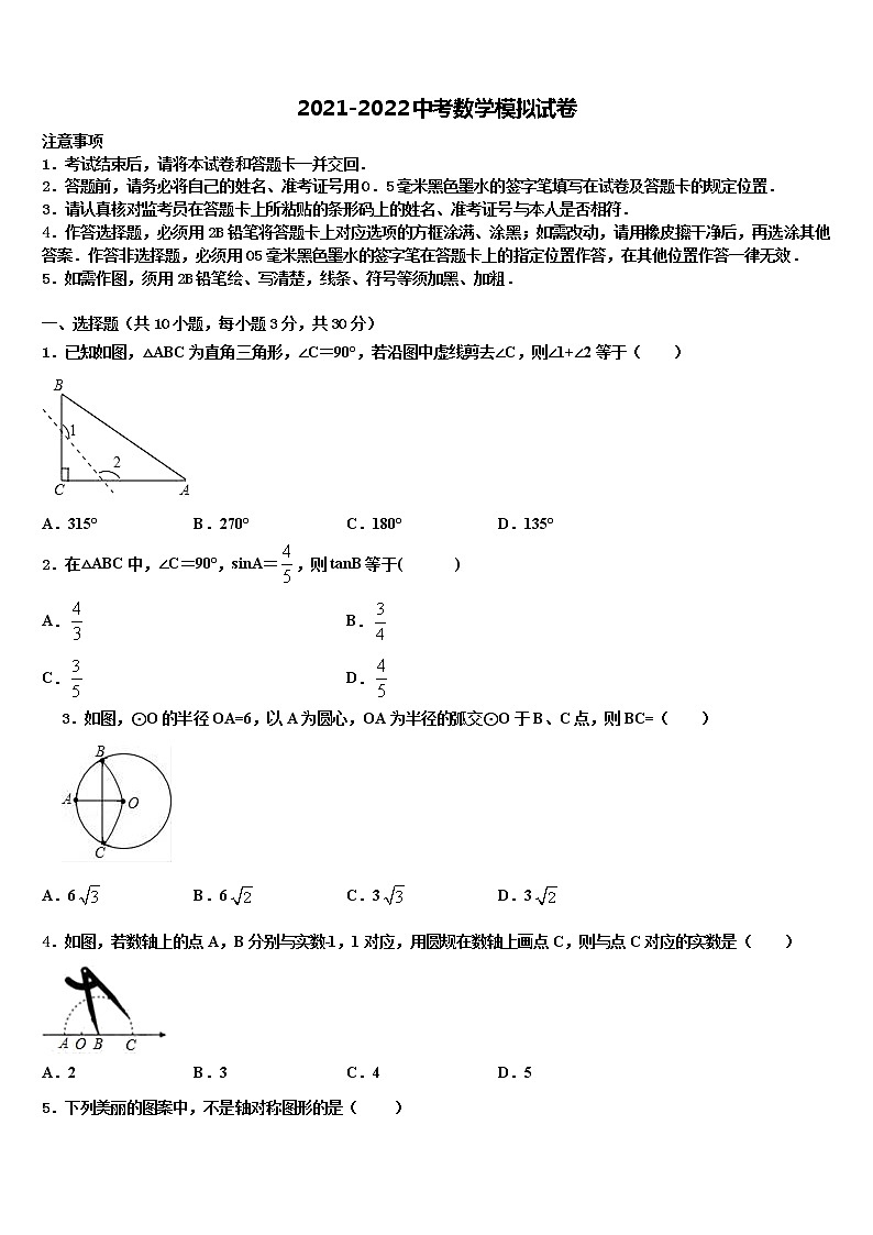 2022年江苏省南通市第一中学中考数学对点突破模拟试卷含解析第1页
