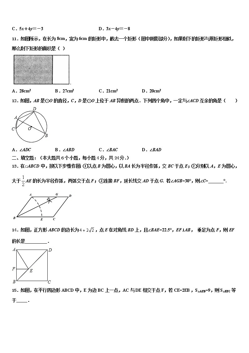 2022年江苏省苏州昆山市达标名校初中数学毕业考试模拟冲刺卷含解析03