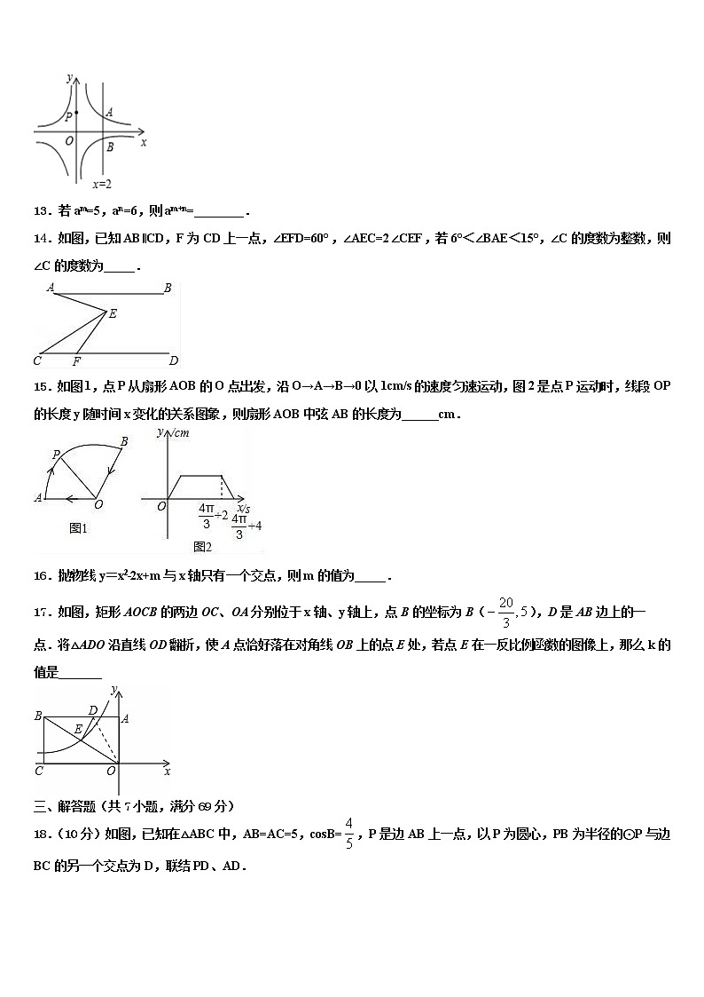 2022年江苏省南京市树人中学中考五模数学试题含解析第3页