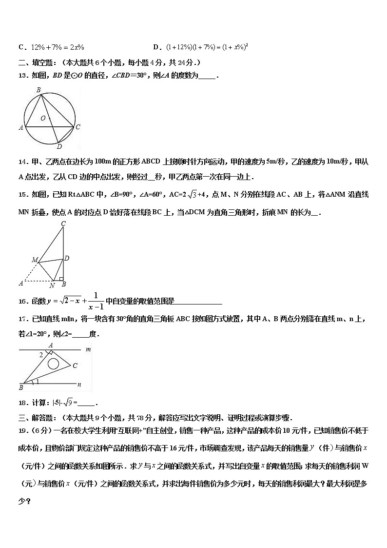 2022年江苏省淮安市洪泽湖初级中学中考三模数学试题含解析03