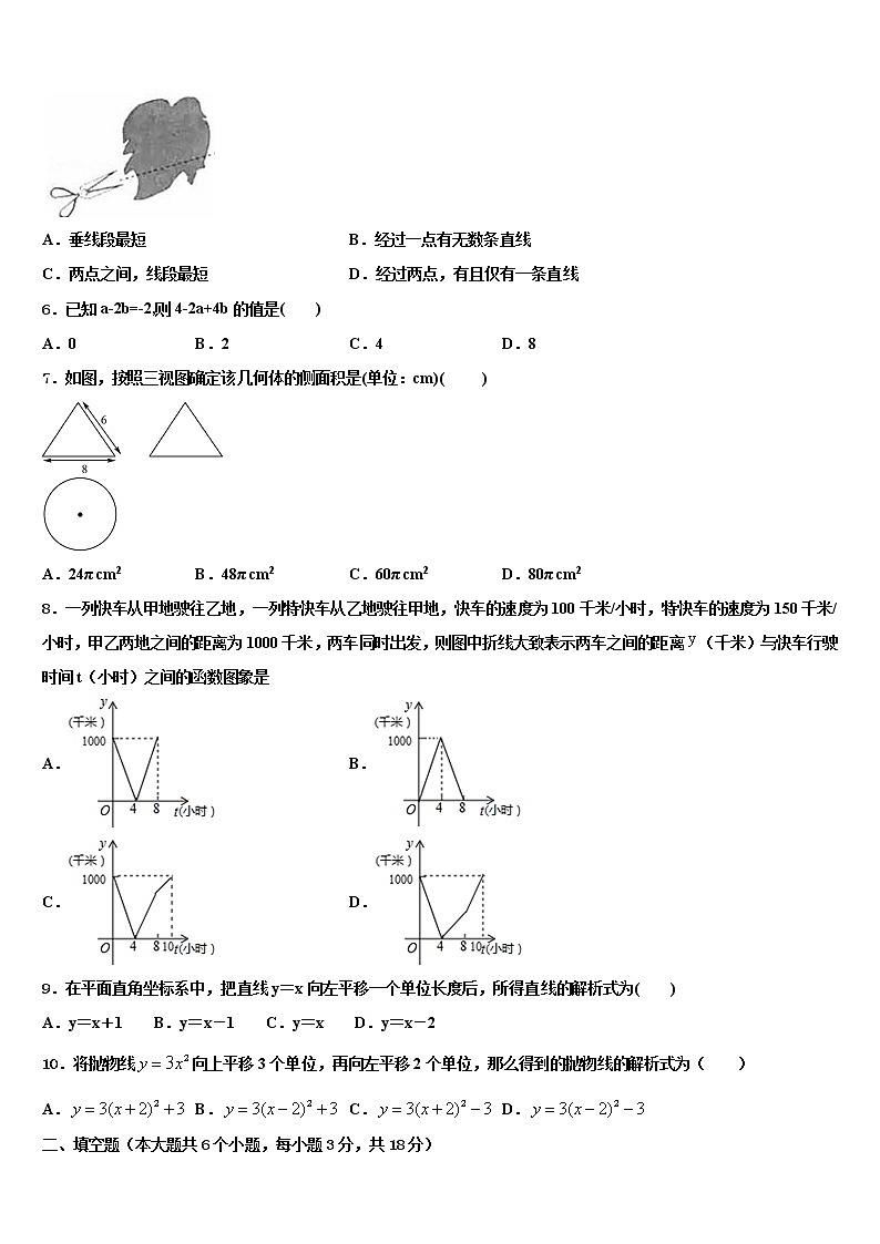 2022年湖南省岳阳市平江县达标名校中考数学考试模拟冲刺卷含解析02