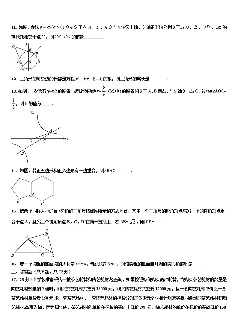 2022年湖南省岳阳市平江县达标名校中考数学考试模拟冲刺卷含解析03