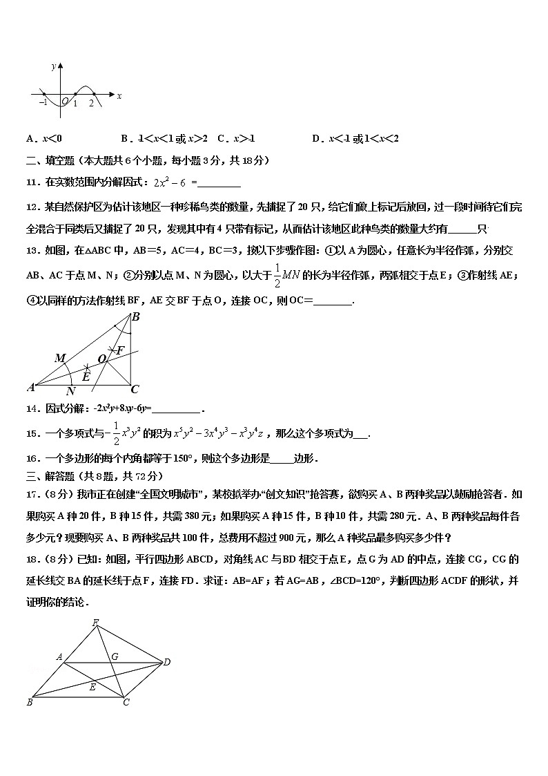 2022年江苏省南通市通州区中考试题猜想数学试卷含解析03
