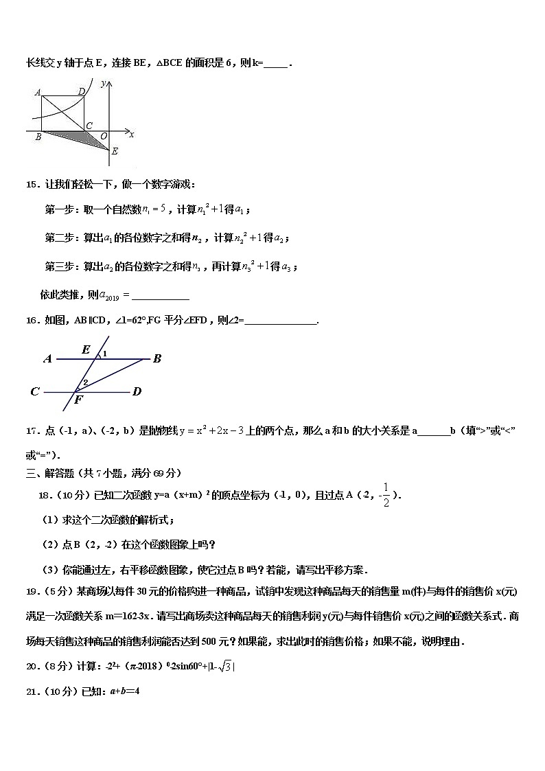 2022年吉林省长春市二道区达标名校中考数学最后一模试卷含解析第3页
