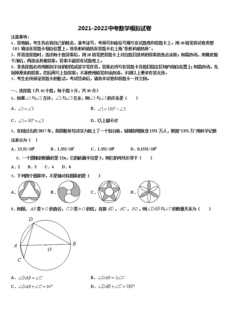 2022年江苏省洪泽区金湖县重点中学中考数学考试模拟冲刺卷含解析01