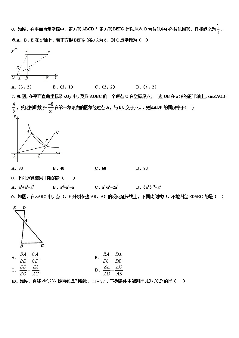 2022年江苏省洪泽区金湖县重点中学中考数学考试模拟冲刺卷含解析02