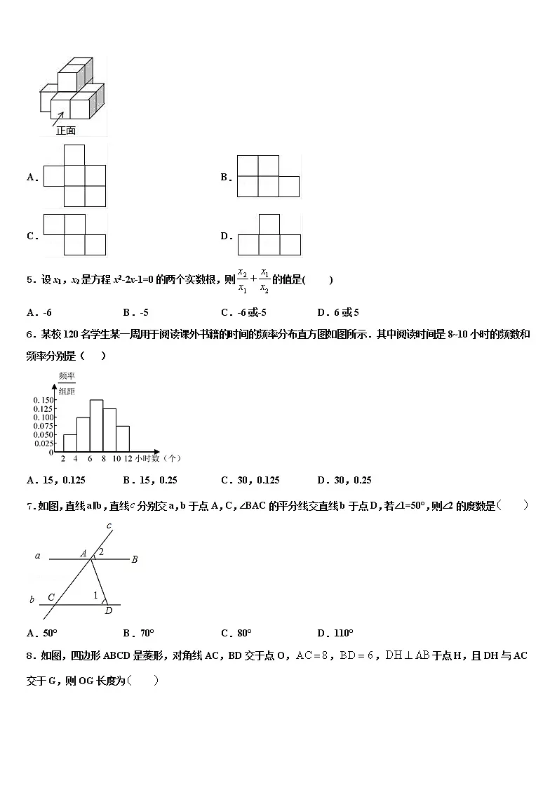 2022年江苏省南通市第一中学中考一模数学试题含解析第2页