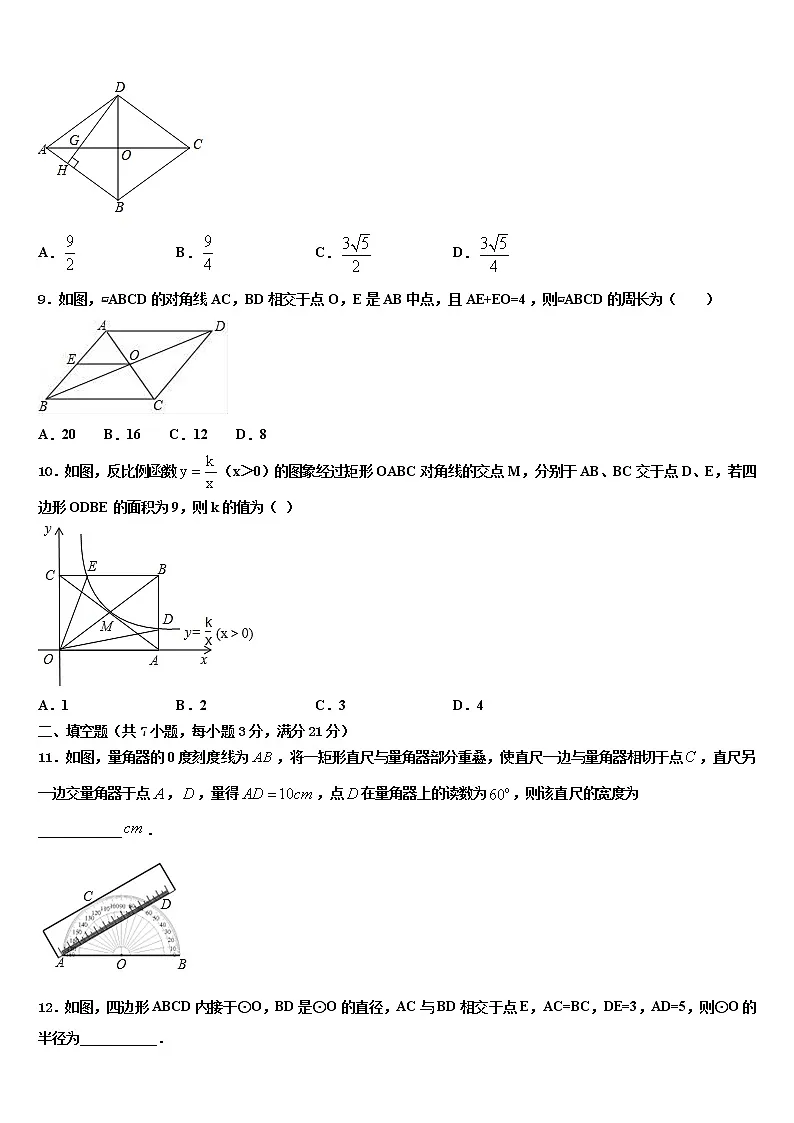 2022年江苏省南通市第一中学中考一模数学试题含解析第3页