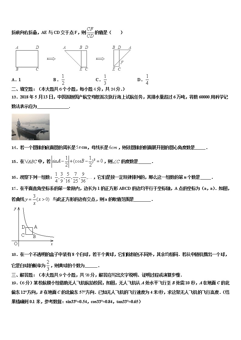 2022年吉林省中考押题数学预测卷含解析03