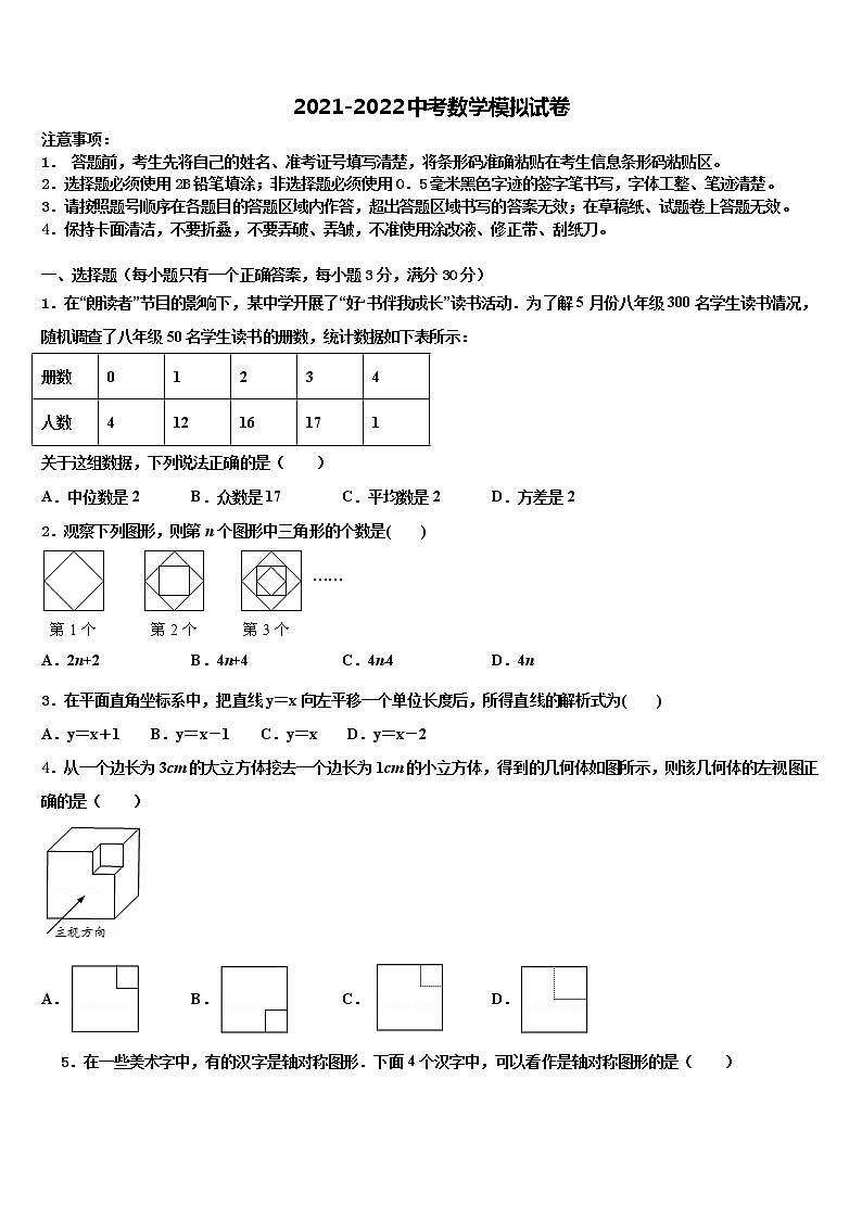 2022年江苏省南通市东方中学中考冲刺卷数学试题含解析第1页