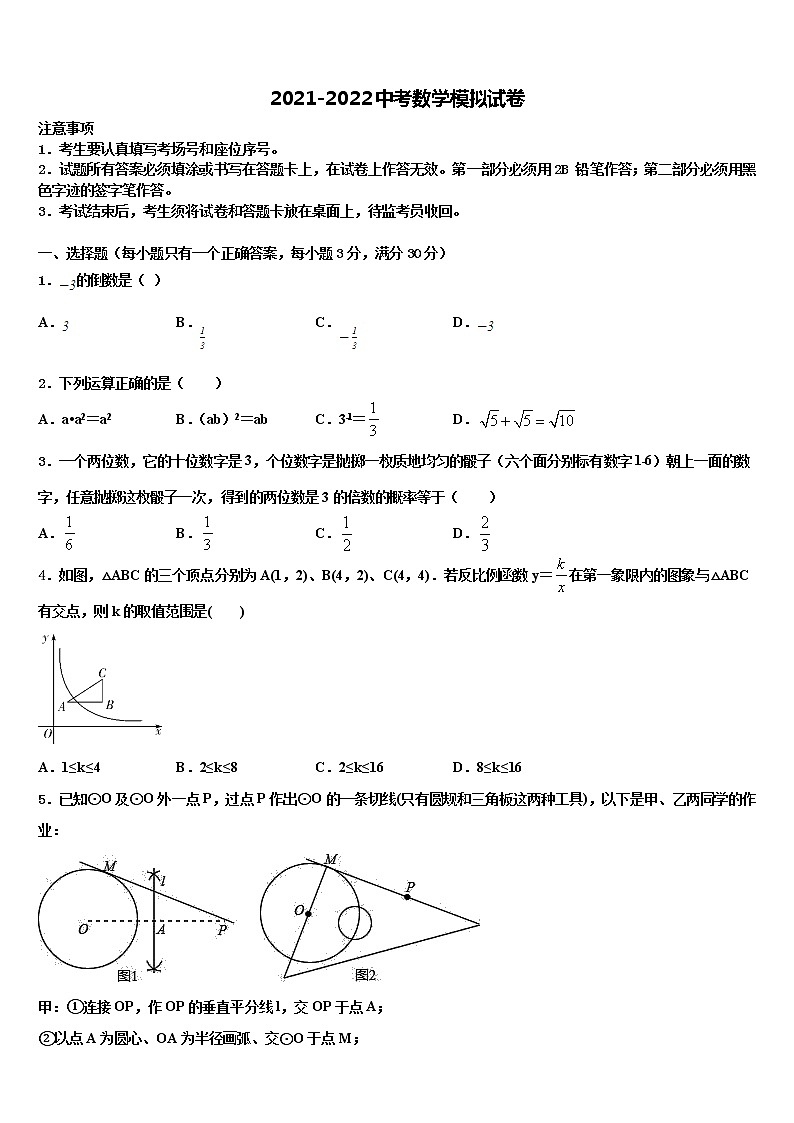 2022年江苏省姜堰市中考数学考前最后一卷含解析01