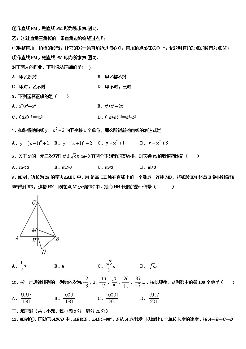 2022年江苏省姜堰市中考数学考前最后一卷含解析02