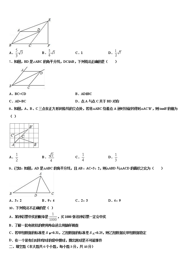 2022年江苏省南京市宁海五十中学中考试题猜想数学试卷含解析02