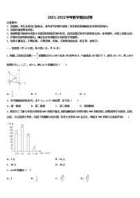 2022年湖南省邵阳市中考数学对点突破模拟试卷含解析