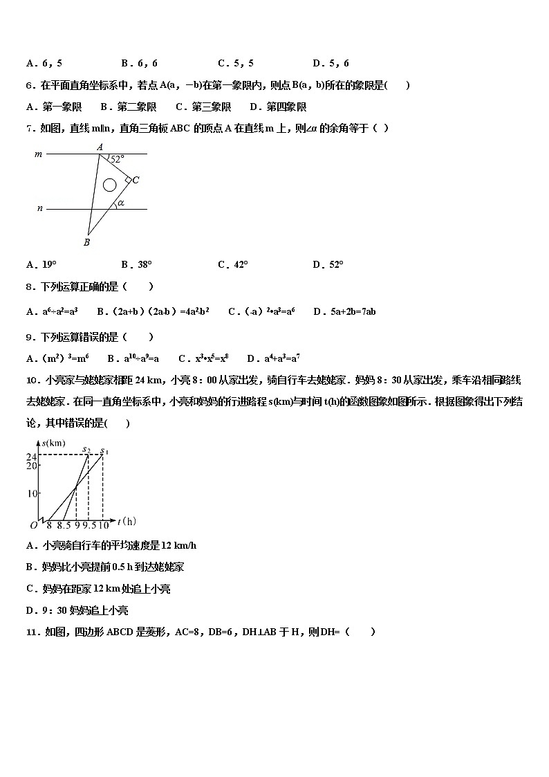 2022年江苏省南京市秦淮区(一中学)中考数学最后冲刺浓缩精华卷含解析02