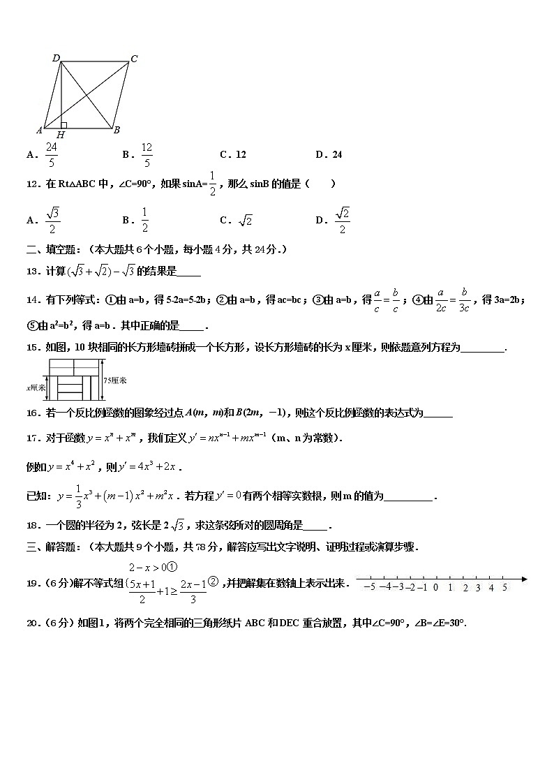 2022年江苏省南京市秦淮区(一中学)中考数学最后冲刺浓缩精华卷含解析03