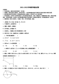 2022年江苏省南京市溧水县重点名校中考联考数学试题含解析