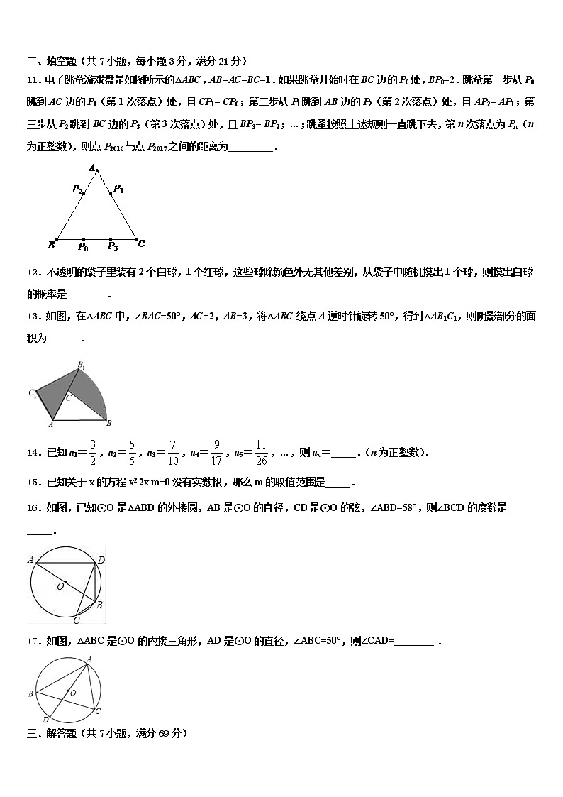 2022年江苏省苏州市草桥中学中考数学模拟精编试卷含解析03