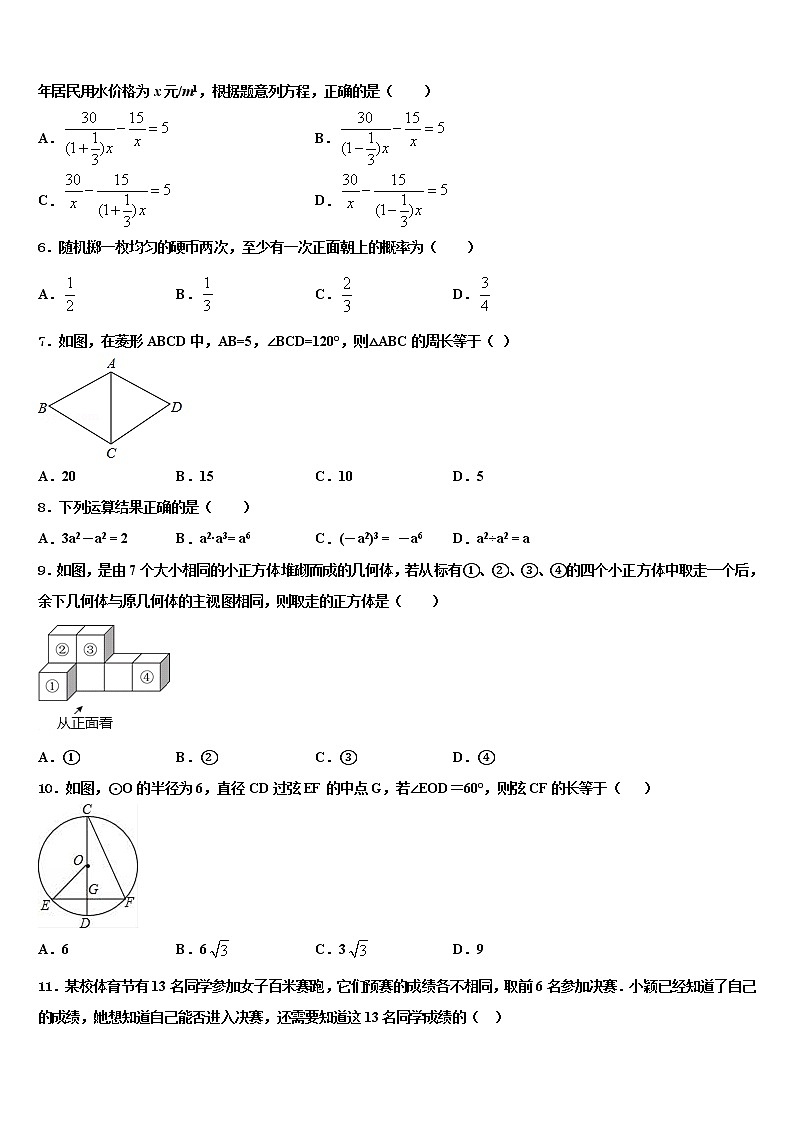 2022年吉林省农安县三岗中学中考数学模拟预测试卷含解析第2页