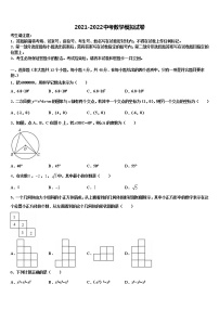 2022年湖南省株洲市石峰区重点达标名校中考数学模拟试题含解析