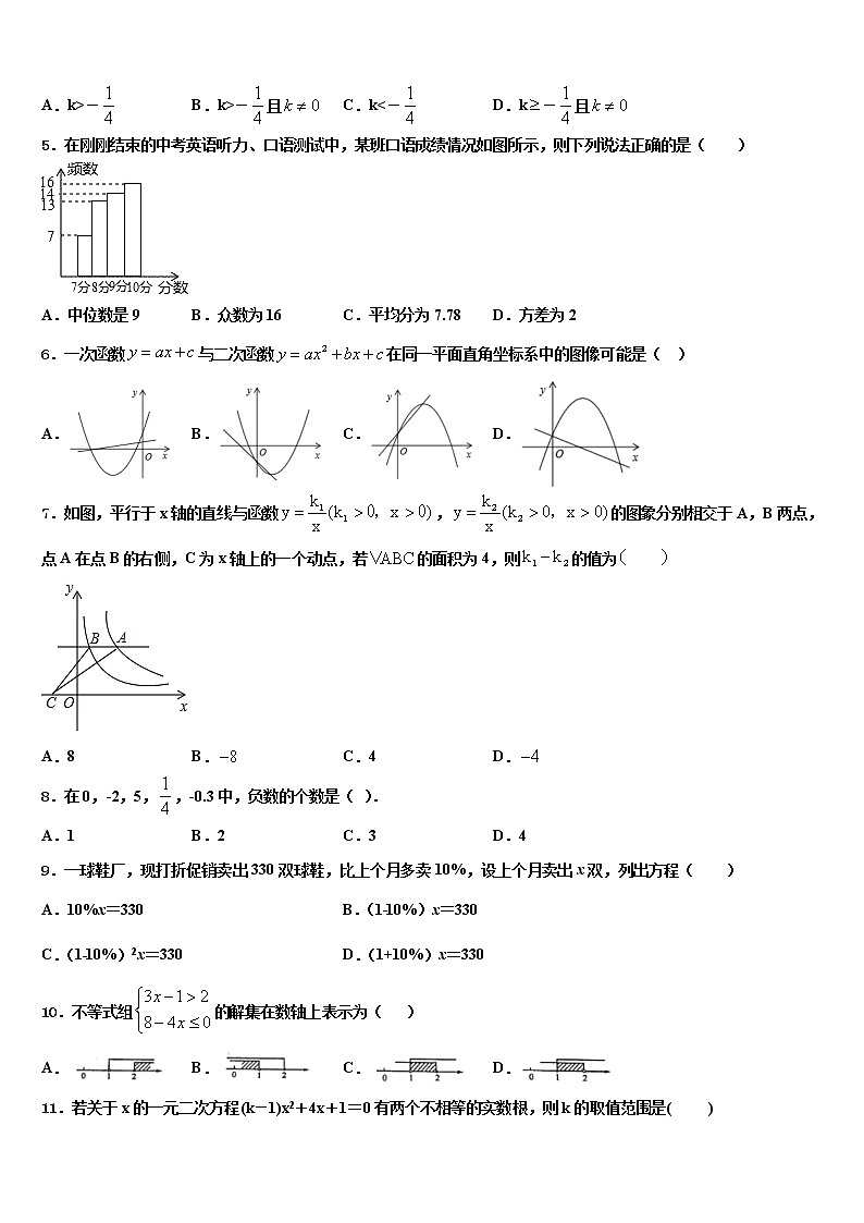 2022年江苏省南京二十九中学中考数学猜题卷含解析第2页