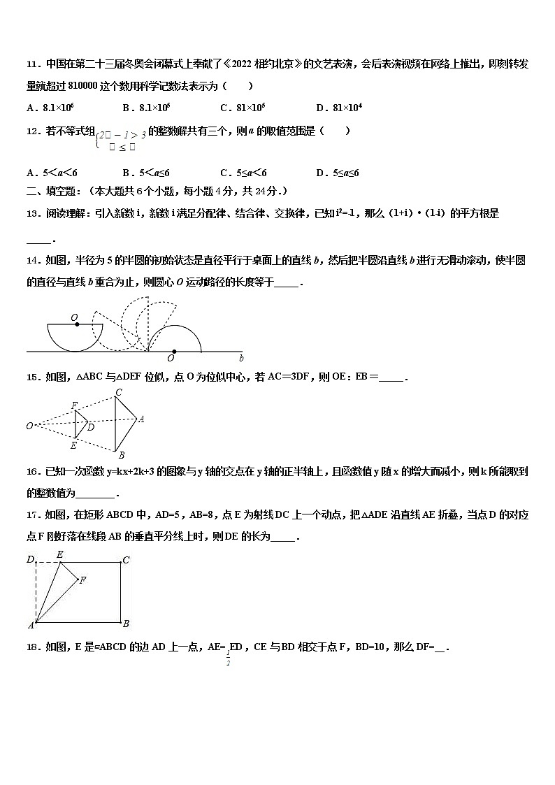2022年江苏省南京市栖霞区重点名校中考试题猜想数学试卷含解析03