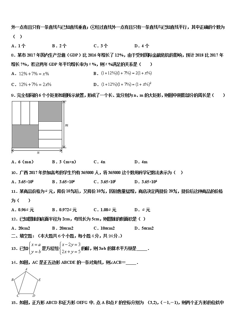 2022年江苏省南通市通州区十总中学中考数学全真模拟试题含解析02