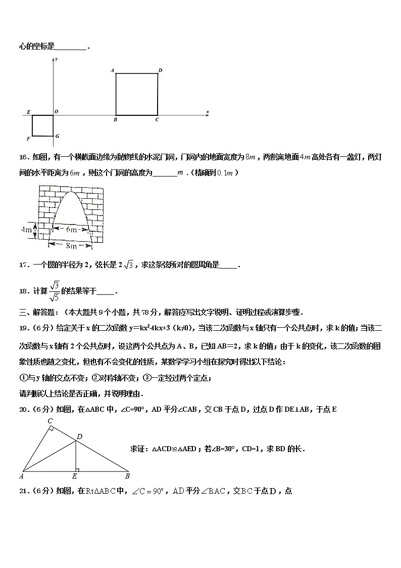 2022年江苏省南通市通州区十总中学中考数学全真模拟试题含解析03