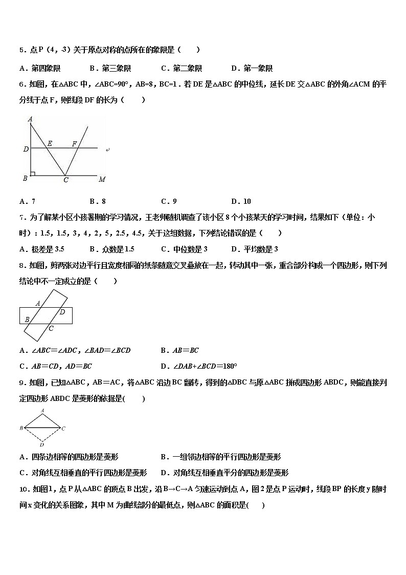 2022年淮安市重点中学中考冲刺卷数学试题含解析02